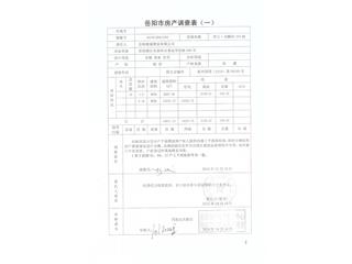 祥生•金麟府104栋5