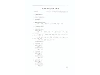 祥生•金麟府104栋12