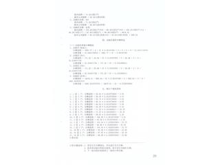 祥生•金麟府105栋7