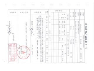 保利·中央公园C区2栋6