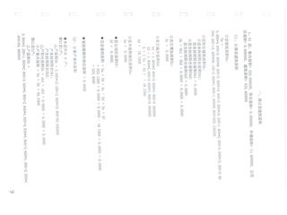 保利·中央公园C区2栋11