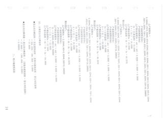 保利·中央公园C区2栋16