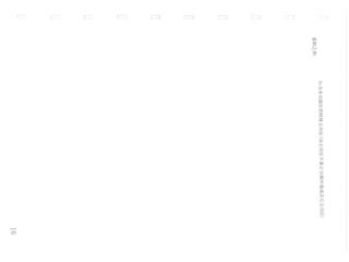保利·中央公园C区2栋3