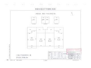 保利·中央公园C区8栋10