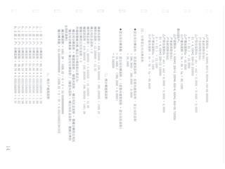 保利·中央公园C区10栋16