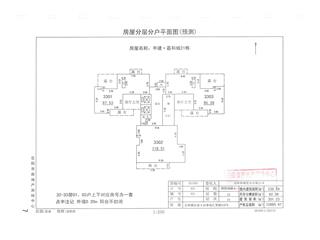 中建·嘉和城21号栋8