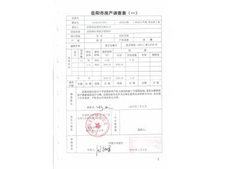 大学城·商业街7栋4