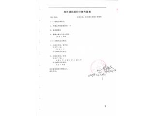 大学城·商业街7栋8