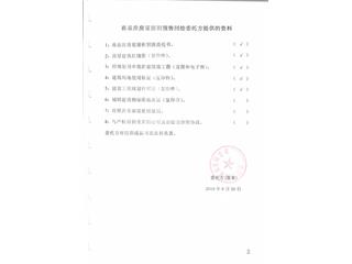 大学城·商业街6栋3