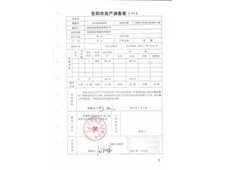 大学城·商业街6栋4