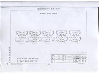 尚阳香颂二期A3栋7