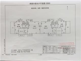 裕泰·翰林华府裕泰.翰林华府3栋 4