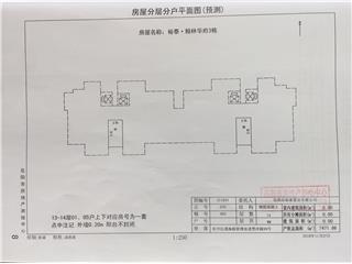 裕泰·翰林华府裕泰.翰林华府3栋 5