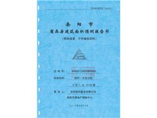 保利·中央公园C区20栋1