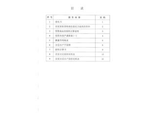 保利·中央公园C区20栋2