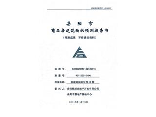 洞庭湖国际公馆H地块洞庭湖国际公馆H地块H6栋1