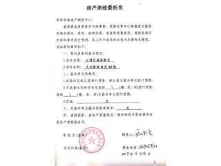 大汉新城大汉新城B区43栋1