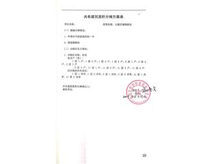 大汉新城大汉新城B区43栋8