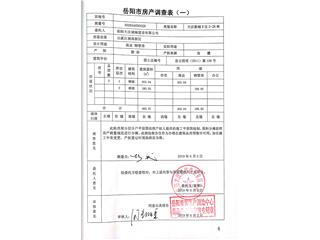 大汉新城大汉新城B区商业28栋3