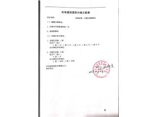 大汉新城大汉新城B区商业28栋6