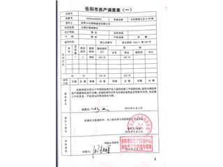 大汉新城大汉新城B区商业29栋3