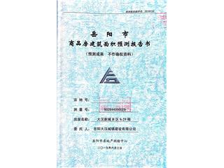 大汉新城大汉新城B区商业29栋5