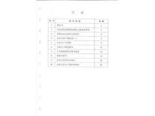 富兴御城国际一期7栋1