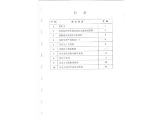 富兴御城国际一期10栋1