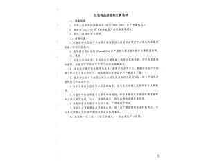 祥源城市之光1栋2