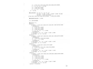 祥源城市之光1栋16