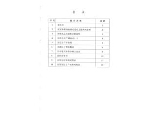 祥源城市之光2栋2