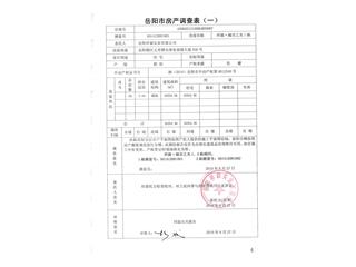 祥源城市之光2栋6