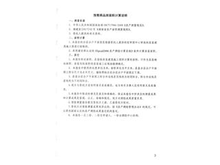 祥源城市之光3栋5