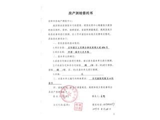 祥源城市之光5栋3