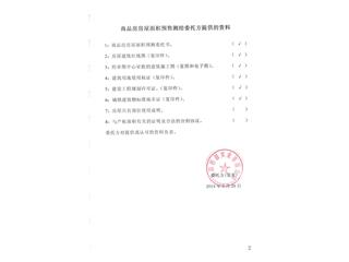 祥源城市之光5栋4