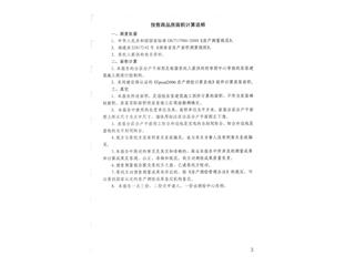 祥源城市之光5栋5