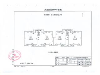 丘山名园28#栋6