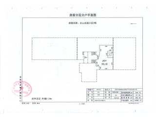 丘山名园29#栋3