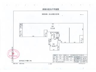 丘山名园29#栋4