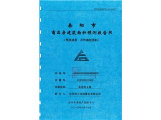 未名府6#5