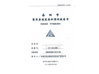 洞庭湖国际公馆G地块洞庭湖国际公馆G地块G5栋1