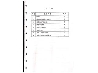 宝德·东堤湾1号27#11