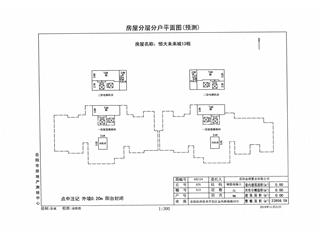 恒大未来城13栋3