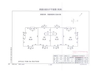 洞庭湖国际公馆H地块洞庭湖国际公馆H地块H23栋2