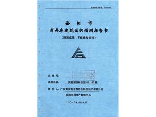 洞庭湖国际公馆G地块洞庭湖国际公馆G地块G3栋1