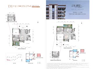 天伦东湖院户型图1