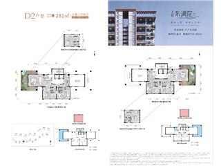 天伦东湖院户型图2