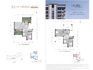 天伦东湖院户型图3