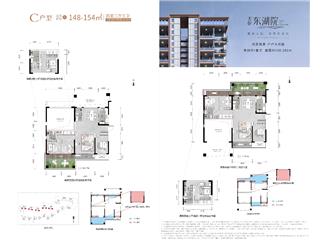 天伦东湖院户型图4