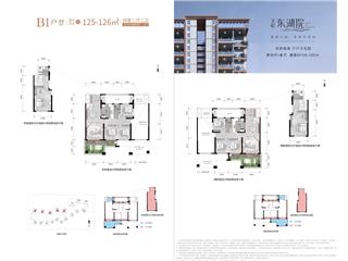 天伦东湖院户型图5